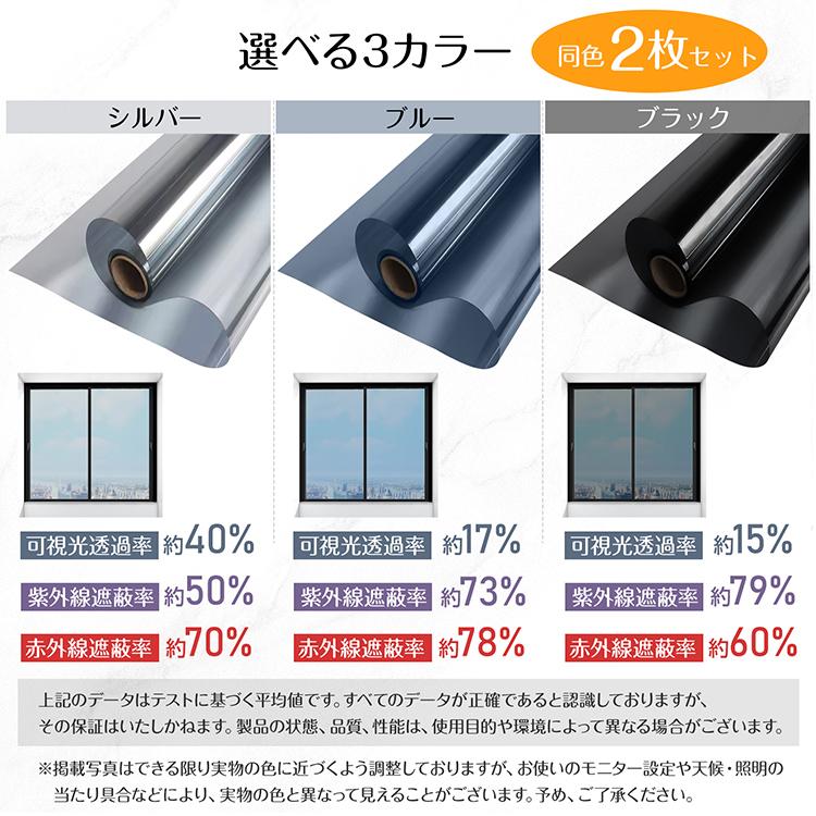 ガラスフィルム 60cm×200cm 静電気吸着 遮熱 UVカット マジックミラー