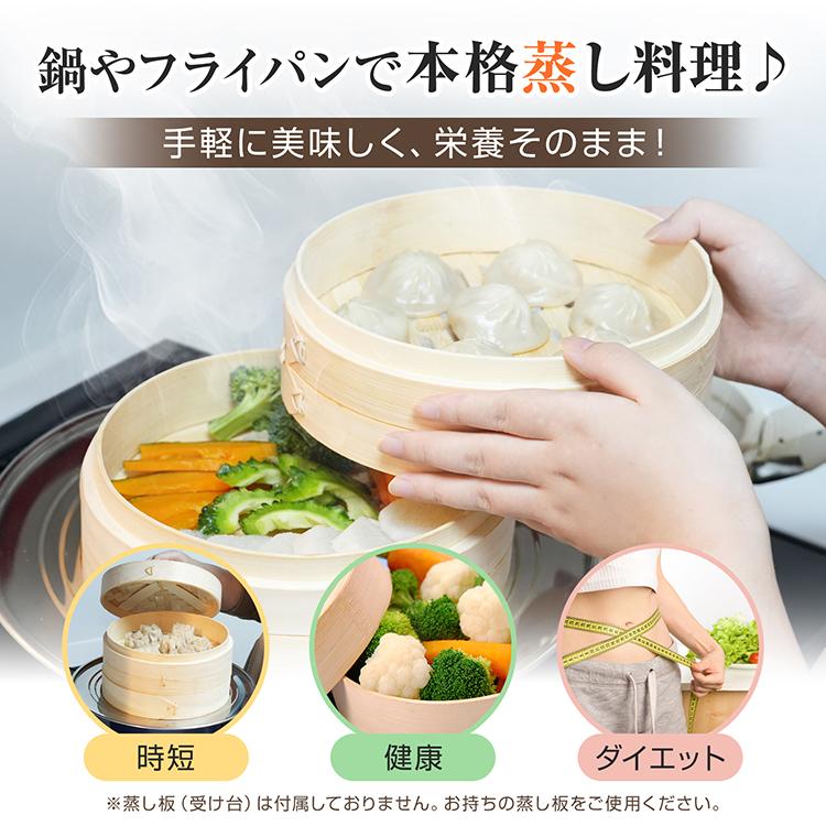 せいろ 中華 3点セット 蒸篭 2段 蓋 フタ 天然 竹製 セイロ 直径21cm