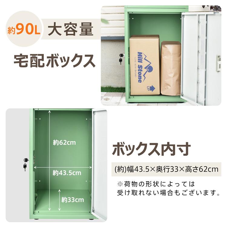 宅配ボックス 戸建 大型 ポスト 大容量 屋外 置き配ボックス 後付け