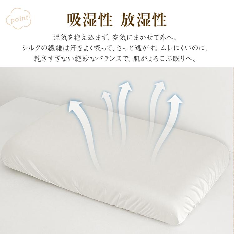 枕カバー シルク100％ カバータイプ ゴム 数量1枚入り 洗える 軽量