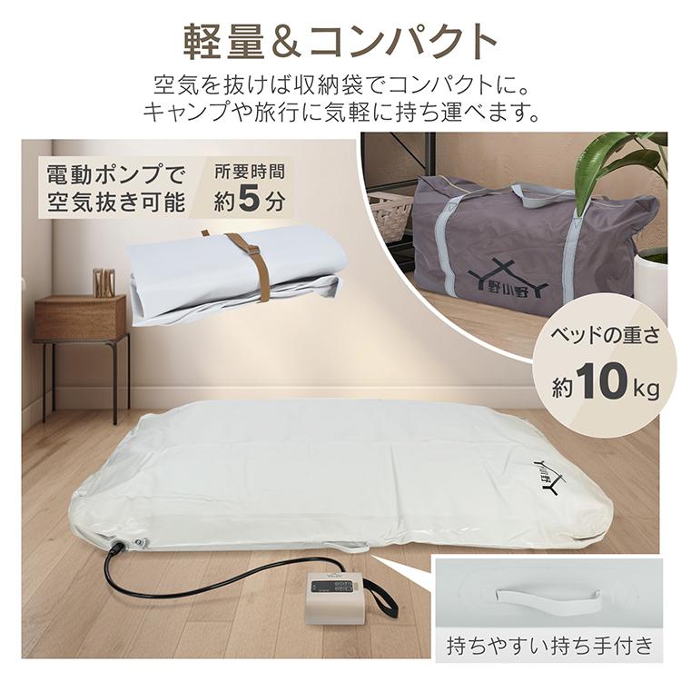 エアーベッド 電動ポンプ 電動 空気入れ 充電式 カバー付き ワイド