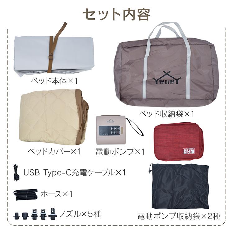 エアーベッド 電動ポンプ 電動 空気入れ 充電式 カバー付き ワイド