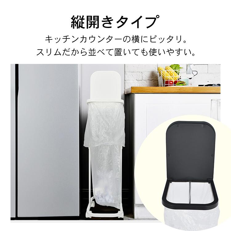 ゴミ袋ホルダー 蓋付き 縦開き スリム 44L〜78L 45L 70L 伸縮 高さ調節