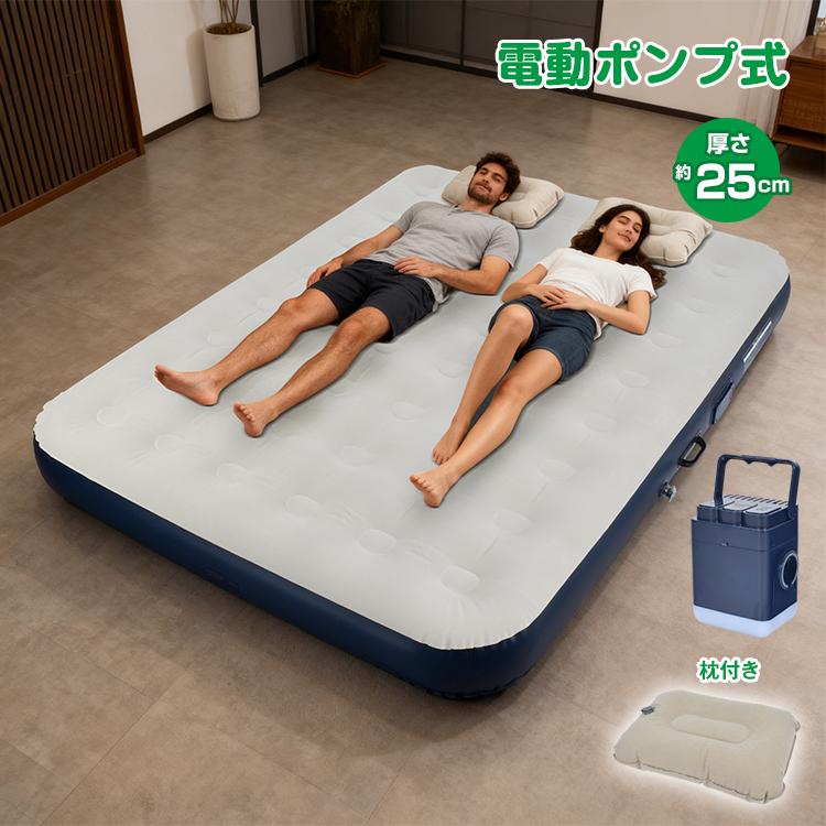 エアーベッド エアベッド ダブル 充電式 ポンプ付き ライト フロック