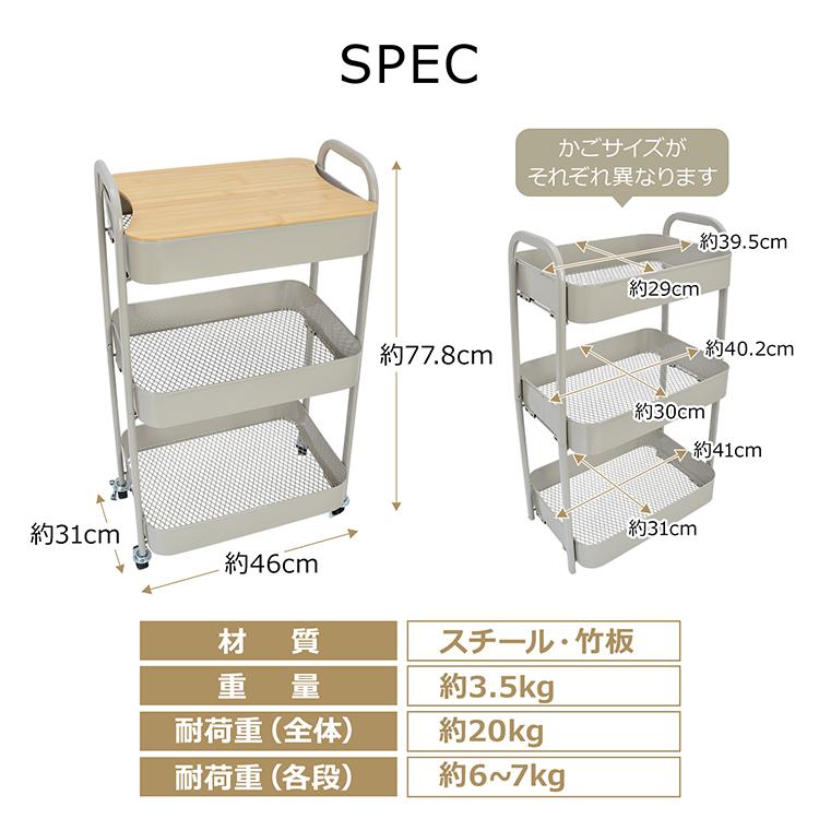 キャスターワゴン キッチンワゴン 収納ワゴン 3段ワゴン キャスター