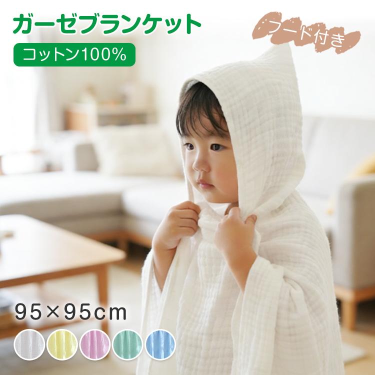 ガーゼタオル ガーゼ タオル フード付き バスタオル ブランケット
