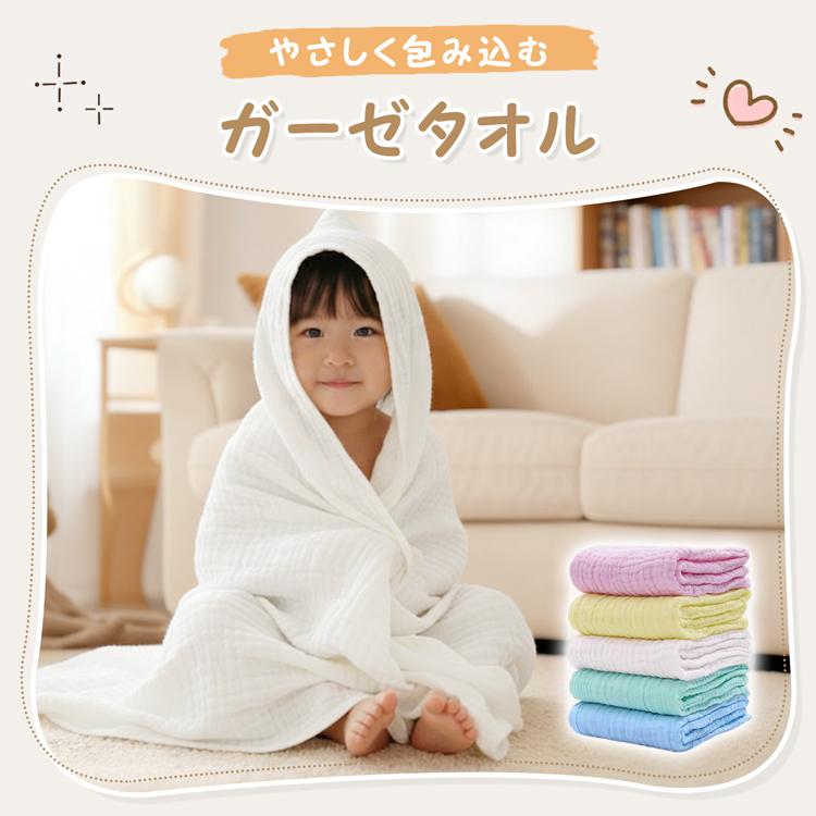 ガーゼタオル ガーゼ タオル フード付き バスタオル ブランケット