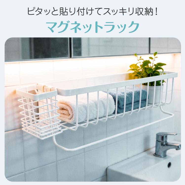 バスラック マグネット ステンレス 浴室ラック シャンプーラック バス