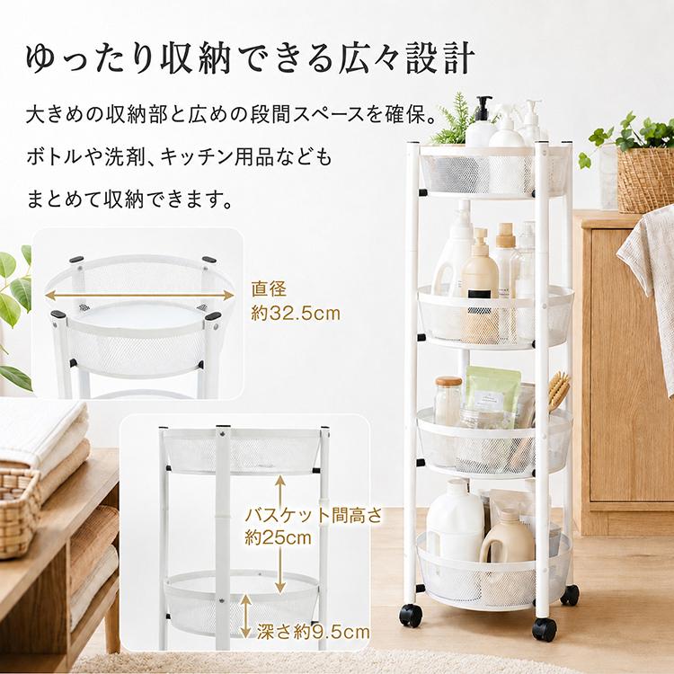 キッチンワゴン キャスター付き スリム 4段 丸型 折りたたみ