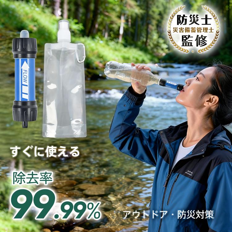 もう 浄水器はやめてウォーターパック浄水器に変えるだけで家中の水を綺麗に浄水 バクテリア＆原虫を99.9999％除去！ いざという時頼りになるモンベルの
