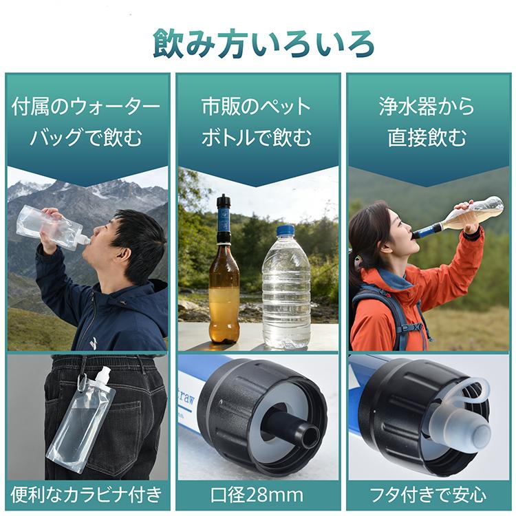 携帯浄水器 防災 浄水器 携帯 防災グッズ 防災用浄水器 災害 防災用品