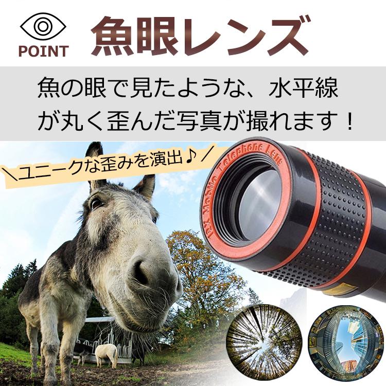 カメラ カメラレンズ 望遠 ズーム8倍 魚眼 広角 レンズ2種類 スマホ