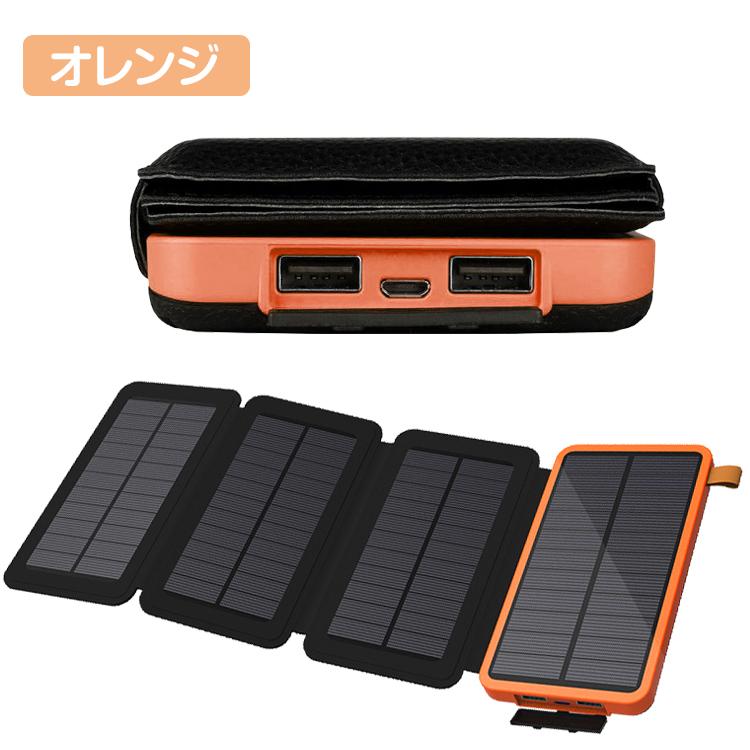 ソーラーモバイルバッテリー 大容量 PSE ソーラー 太陽光 USBポート