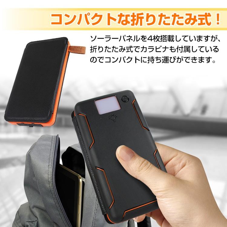 ソーラーモバイルバッテリー 大容量 PSE ソーラー 太陽光 USBポート