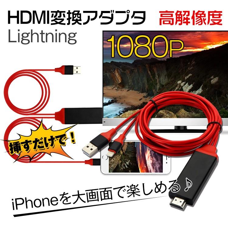 Hdmi変換アダプタ Lightning Hdmi Iphone Ipad 対応 ライトニングケーブル スマホ 高解像度 ゲーム カーナビ 画像 動画 Tv Mb076 Mb076 Lucky9 通販 Yahoo ショッピング