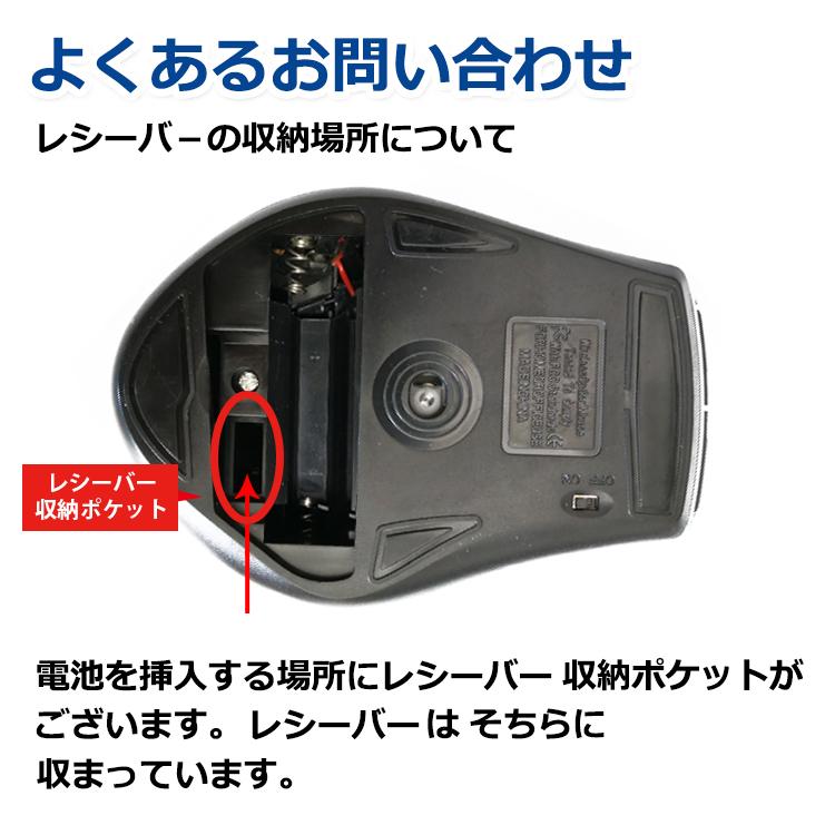 ワイヤレスマウス 無線 パソコン 6ボタン 光学式 電池式 単4電池2本