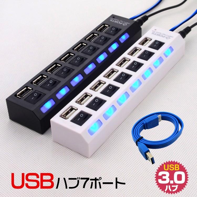 USBハブ 7ポート USB3.0 ハブ スイッチ付 高速 USBコンセント