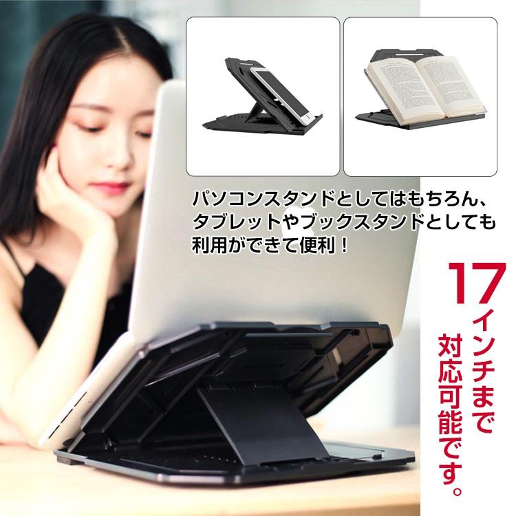 パソコンスタンド ノートパソコン スタンド PC スマホスタンド付き