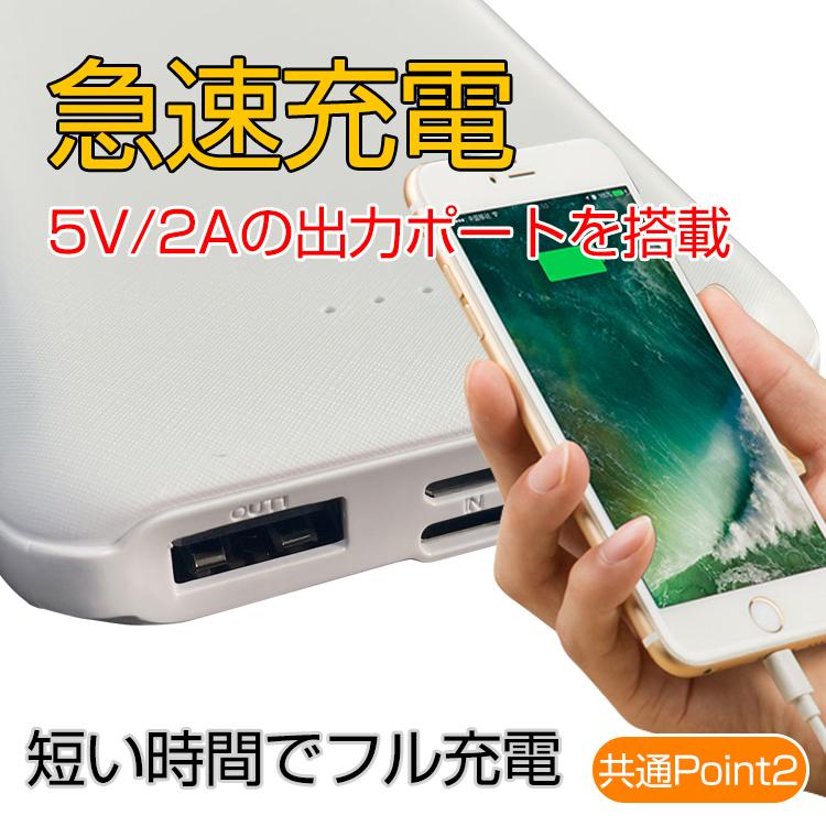 モバイルバッテリー 大容量 軽量 小型 薄型 12000mAh 急速充電 携帯