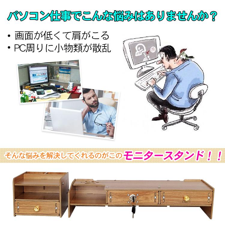モニター台 卓上 机上 引き出し付 机上台 収納 スタンド パソコン台 PC