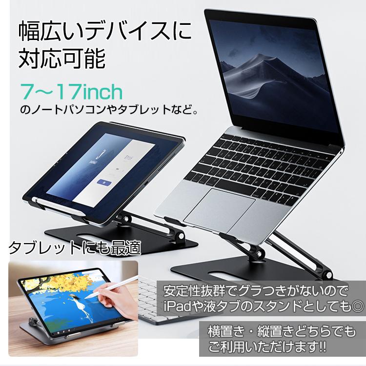 ノートパソコンスタンド PCスタンド 折り畳み アルミ合金 アルミニウム