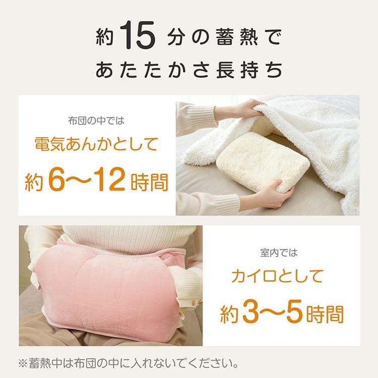 湯たんぽ ベルト 電熱 電気カイロ ゆたんぽ お湯交換不要 蓄熱式 PSE