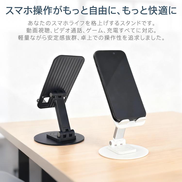 スマホスタンド 卓上 折りたたみ 携帯スタンド スタンド 折り畳み 携帯