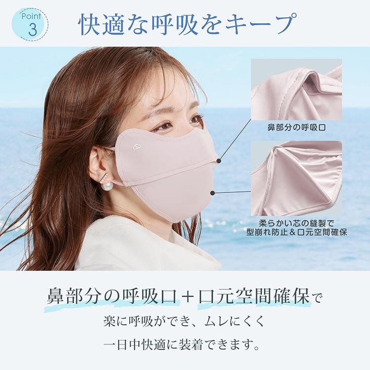 マスク 完全遮光 日焼け防止 3DMASK 目尻保護 UPF50+ 花粉対策 小顔