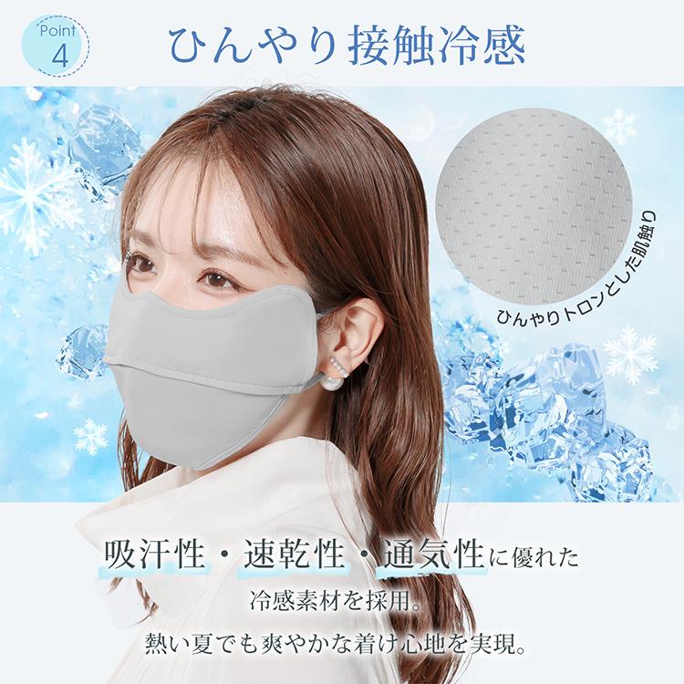 マスク 完全遮光 日焼け防止 3DMASK 目尻保護 UPF50+ 花粉対策 小顔