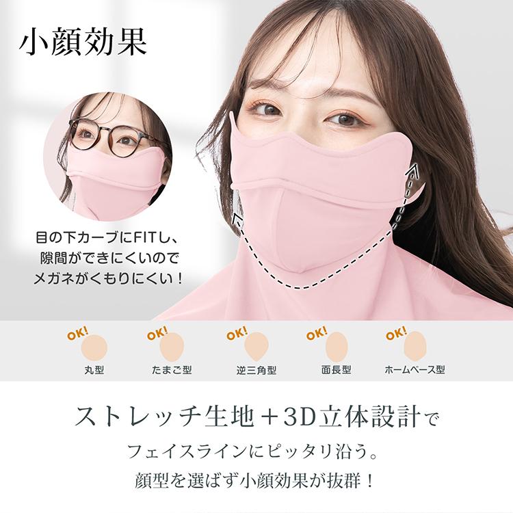 マスク 日焼け防止マスク 接触冷感 3Dマスク UVカット 遮光 洗える