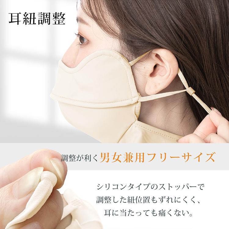 マスク 日焼け防止マスク 接触冷感 3Dマスク UVカット 遮光 洗える
