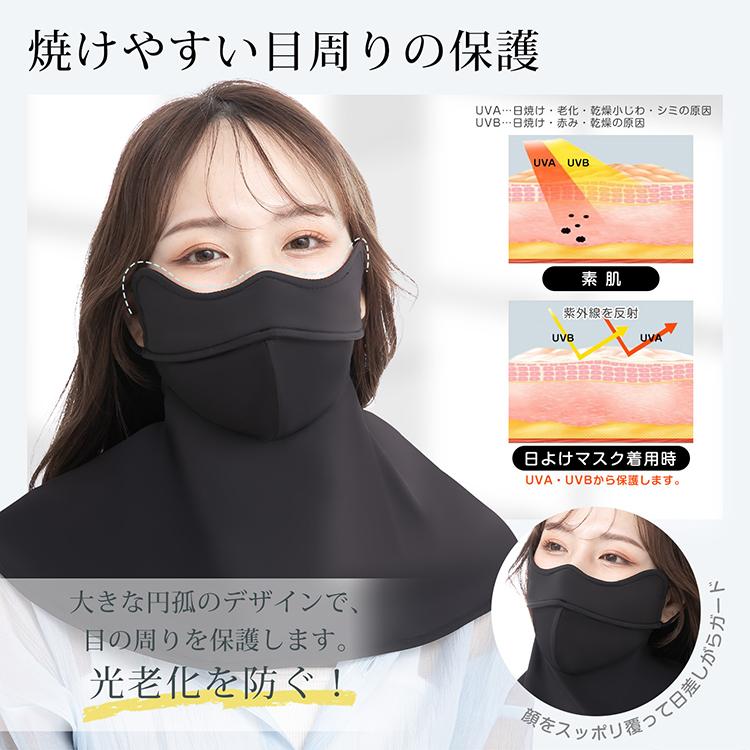 マスク 日焼け防止マスク 接触冷感 3Dマスク UVカット 遮光 洗える