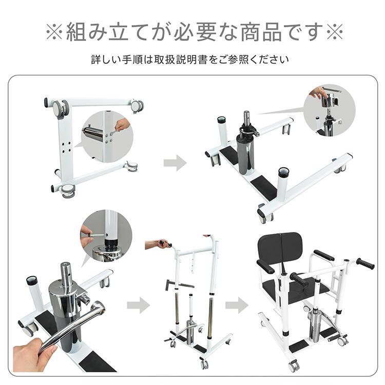 多機能介助チェア 移乗リフト 介助椅子 油圧式 昇降 介護 介助 移乗