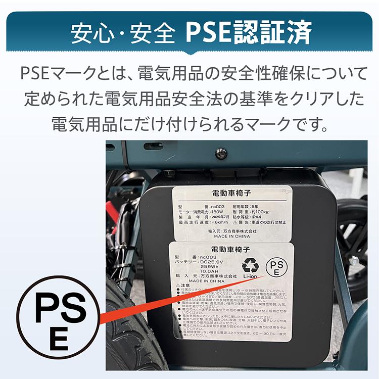 電動車椅子 電動 自走式 非課税 折りたたみ コンパクト 介助用 電動