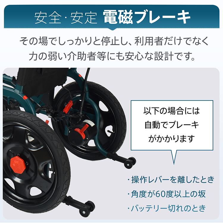 電動車椅子 電動 自走式 非課税 折りたたみ コンパクト 介助用 電動