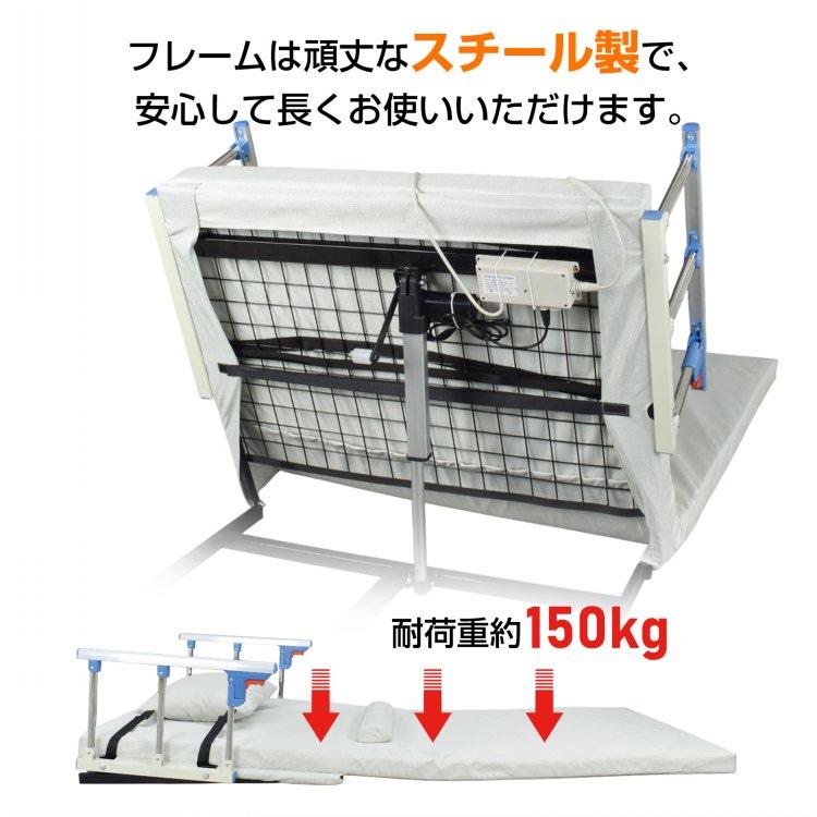 電動介護マット リクライニングマット 介護用 介護ベッド 乗せるだけ