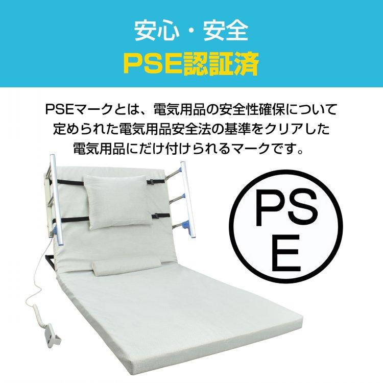 電動介護マット リクライニングマット 介護用 介護ベッド 乗せるだけ