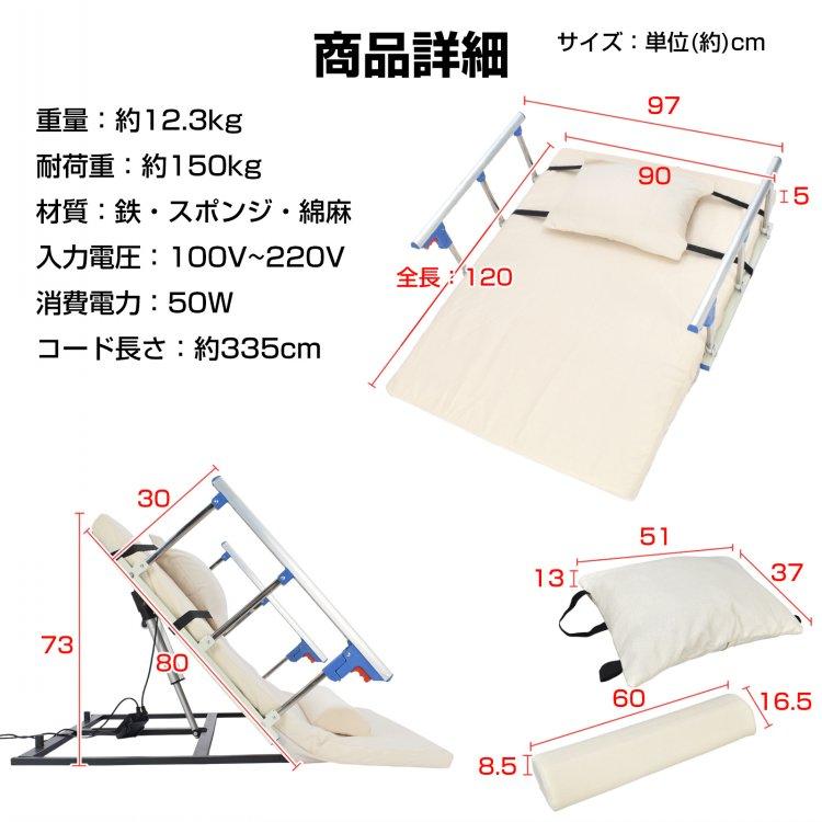 電動介護マット リクライニングマット 介護用 介護ベッド 乗せるだけ