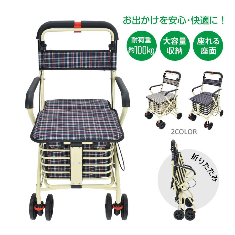 美品◆チェック柄　軽量 折り畳み 買い物カート 手押し車 シルバーカー シルバーカー 折りたたみ 座面付き 手押し車 ブレーキ付 チェック柄