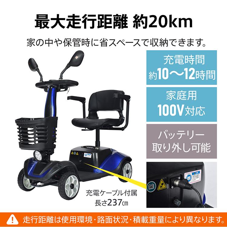 電動シニアカー 電動カート 免許不要 最高速度6km/h 最大20km走行 電磁ブレーキ ノーパンクタイヤ 折りたたみ可能 前カゴ付き PSE認証済 高齢者用 介護用品の画像