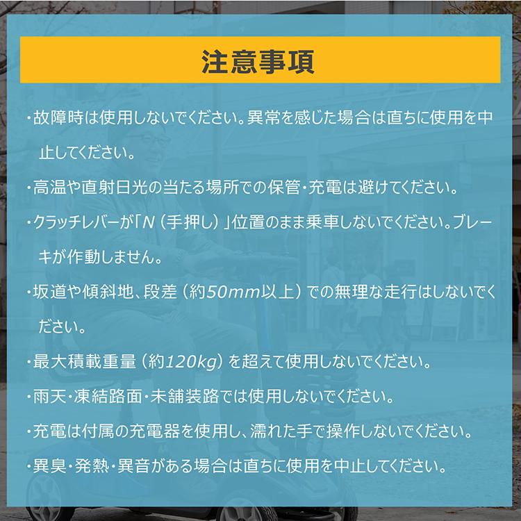 電動シニアカー 電動カート 免許不要 最高速度6km/h 最大20km走行 電磁ブレーキ ノーパンクタイヤ 折りたたみ可能 前カゴ付き PSE認証済 高齢者用 介護用品の画像