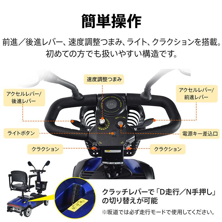 電動シニアカー 電動カート 免許不要 最高速度6km/h 最大20km走行 電磁ブレーキ ノーパンクタイヤ 折りたたみ可能 前カゴ付き PSE認証済 高齢者用 介護用品の画像