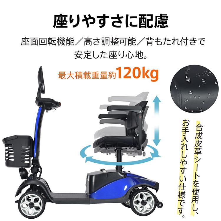 電動シニアカー 電動カート 免許不要 最高速度6km/h 最大20km走行 電磁ブレーキ ノーパンクタイヤ 折りたたみ可能 前カゴ付き PSE認証済 高齢者用 介護用品の画像