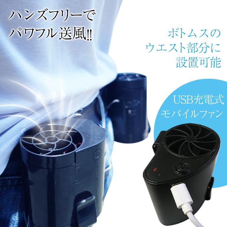 扇風機 空調 服 ポータブル ファン 2個セット 小型 クリップ 送風 暑い 夏 風量調節 Usb 充電 工場 アウトドア キャンプ 釣り 熱中症対策 Ny004 Ny004 Lucky9 通販 Yahoo ショッピング