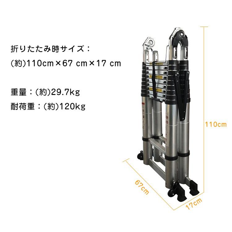 アルミ はしご 梯子 ハシゴ 脚立 伸縮 8m 折り畳み キャスター 作業台