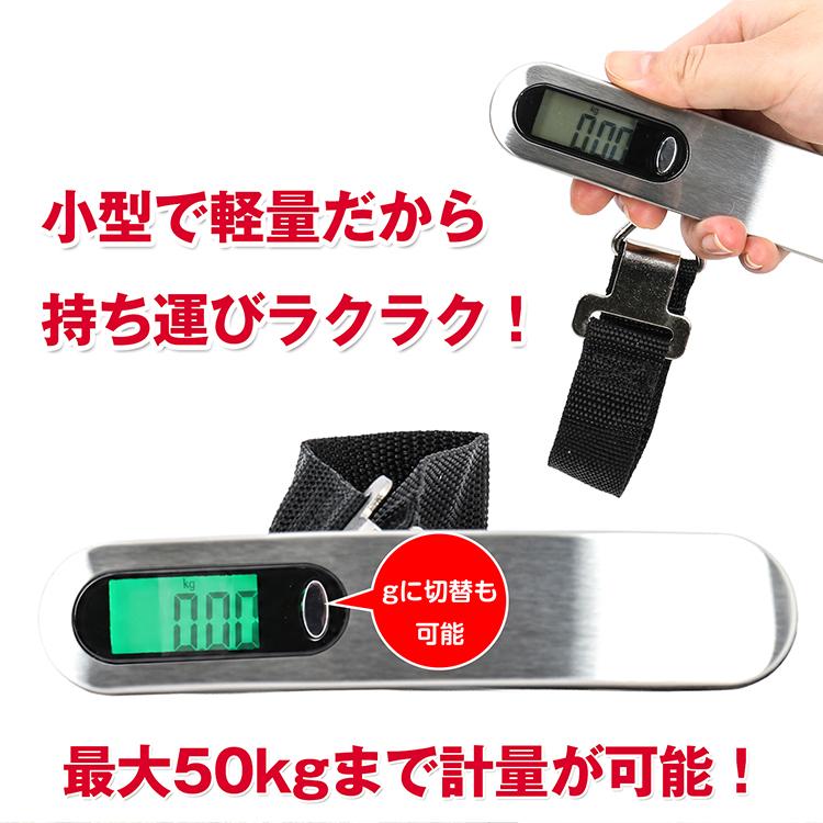 ラゲッジスケール デジタルスケール 釣り 50kg キャリーケース はかり