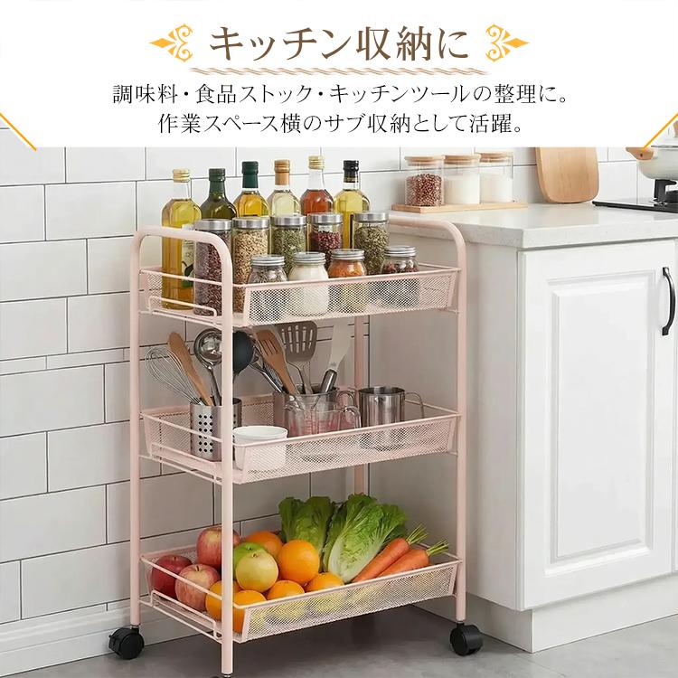 スチールラック キッチンワゴン キャスター付 3段 メッシュ バスケット