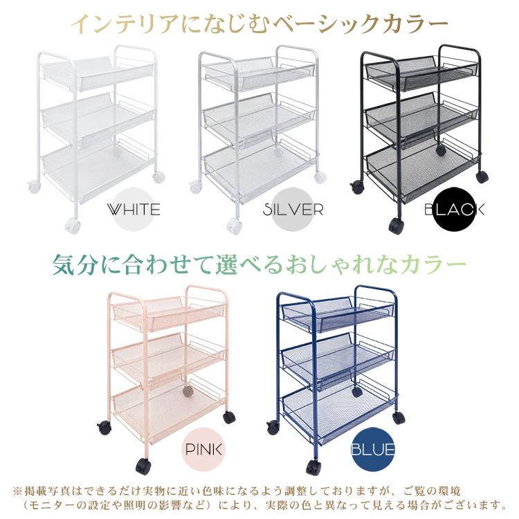 【最終値下げ！】スチールラック メッシュバスケット付き スチールラック キッチンワゴン キャスター付 3段 メッシュ バスケット