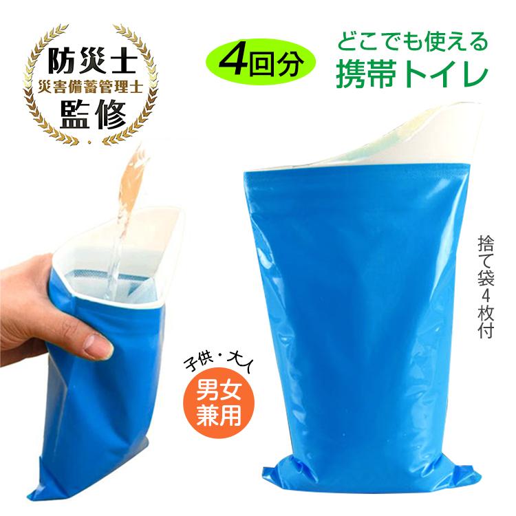 携帯トイレ除菌 消臭 非常用トイレ 渋滞 介護 防災グッズ 登山 災害アウトドア 携帯トイレ 簡易トイレ 3個 ポータブルトイレ 非常用 消臭 渋滞