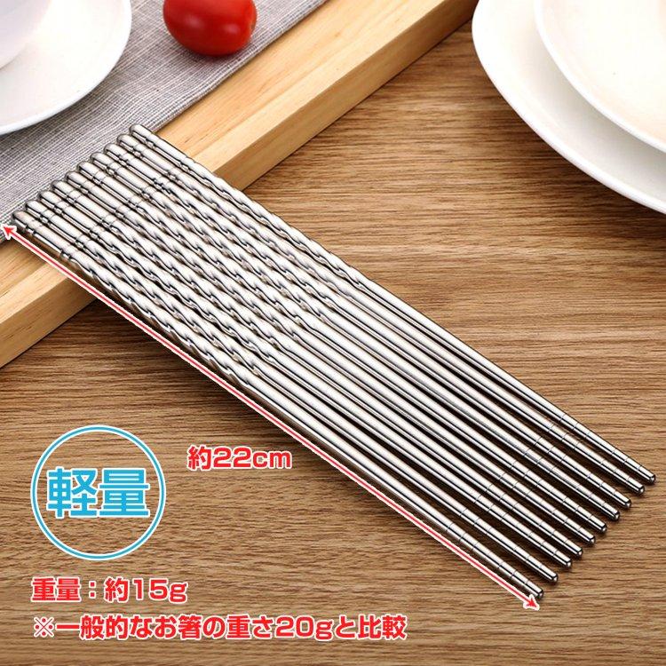 ステンレス 箸 耐久性 丈夫 耐熱 オシャレ 経済的 衛生的 キッチン